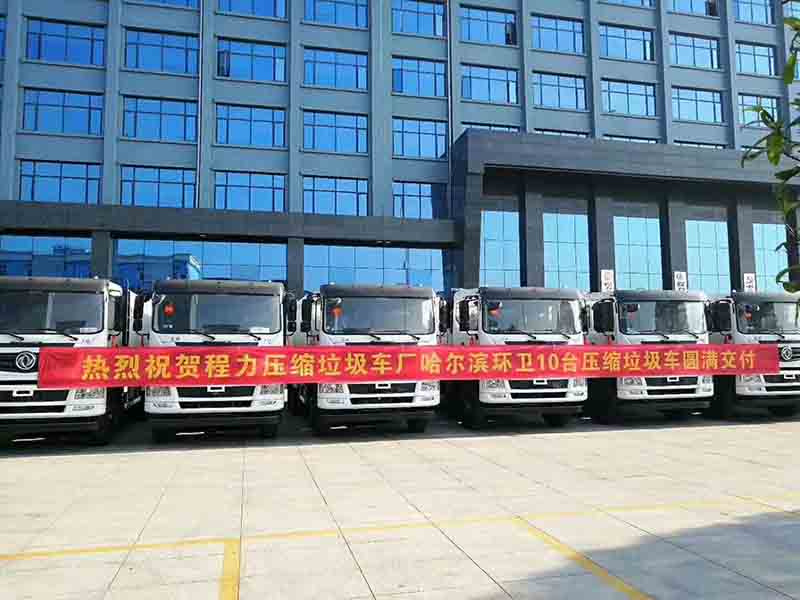 程力汽車壓縮垃圾車采購項(xiàng)目展示
