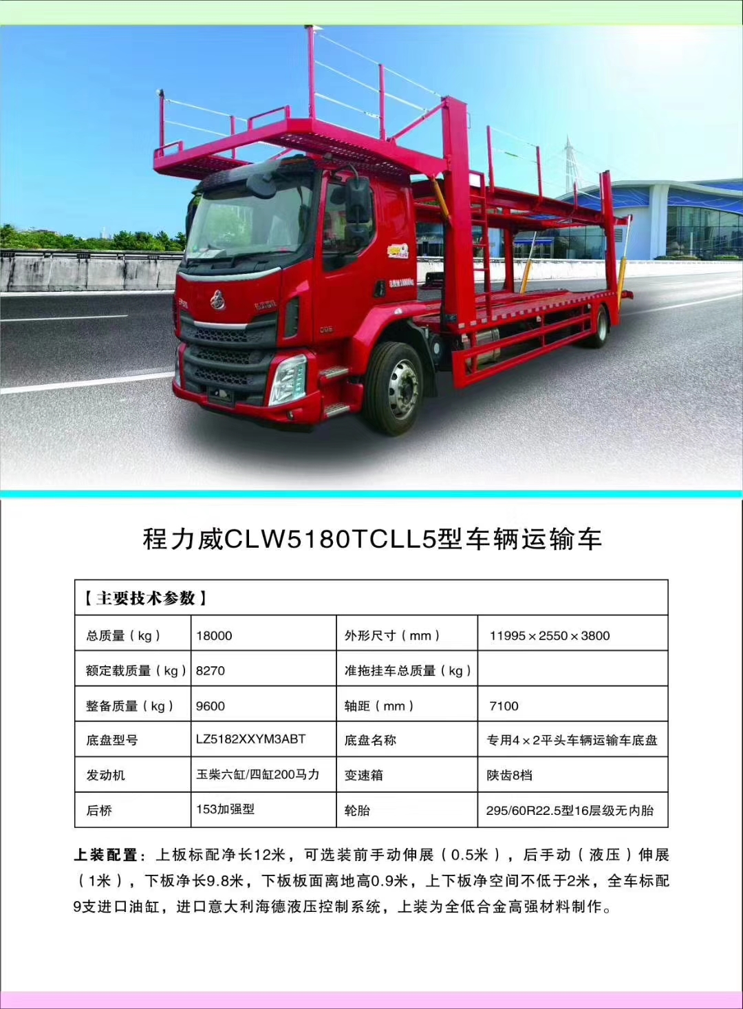 程力轎運(yùn)車(chē)產(chǎn)品圖片