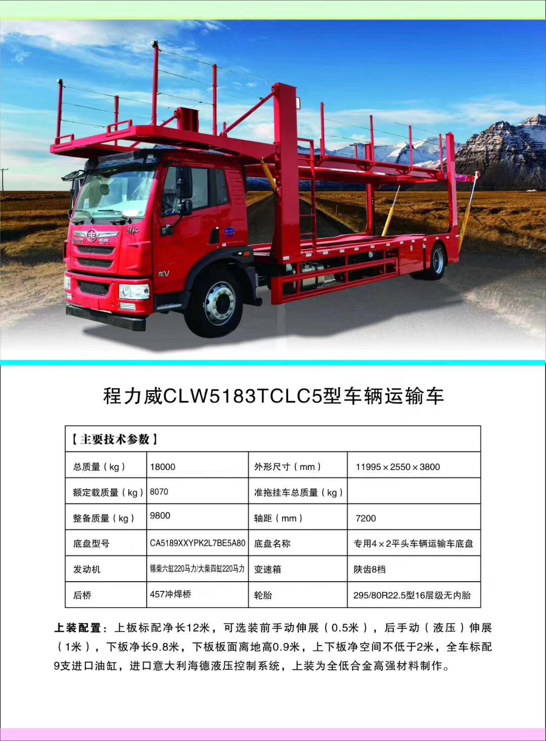 程力轎運(yùn)車(chē)產(chǎn)品大全