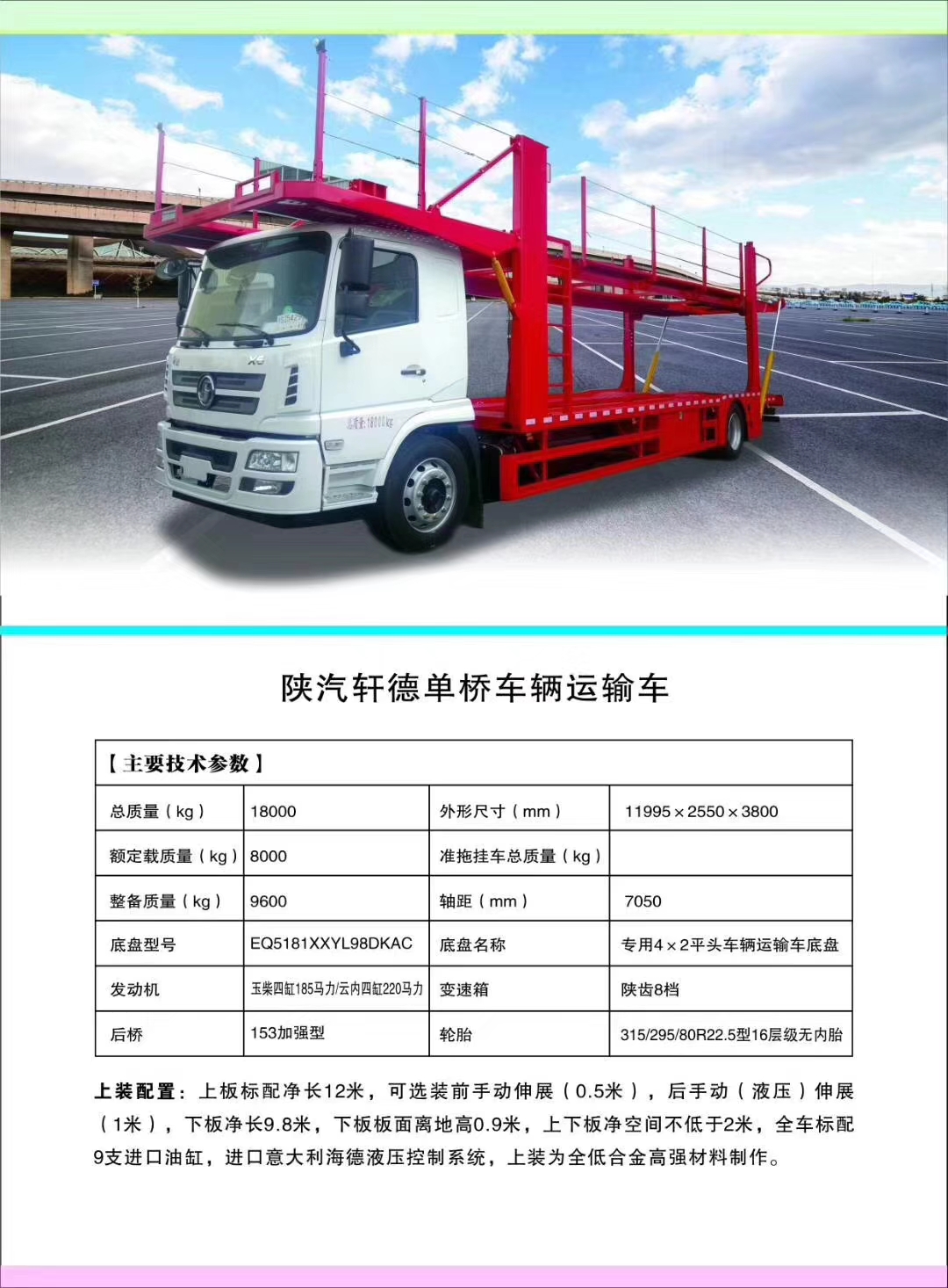 程力轎運(yùn)車(chē)產(chǎn)品型號(hào)及配置