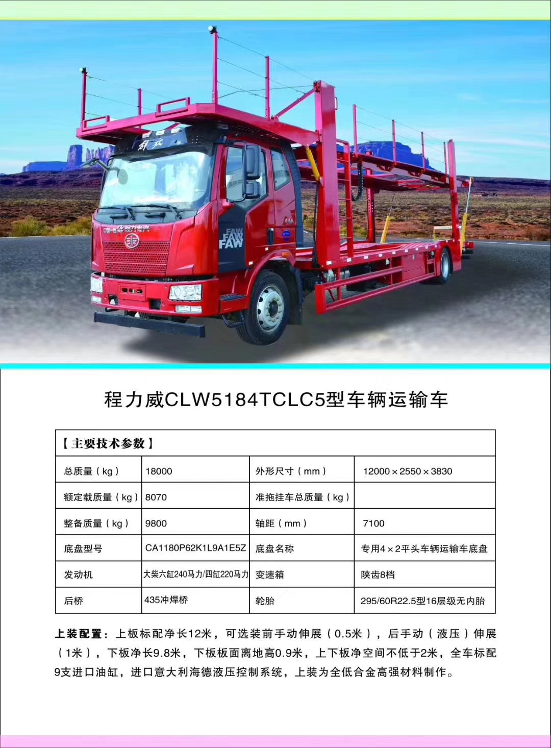 程力轎運(yùn)車(chē)產(chǎn)品型號(hào)及配置